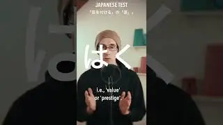 Japanese Quiz!