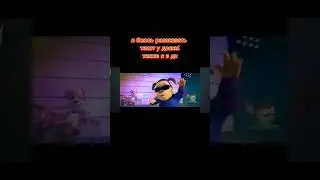 #топ#прикол#shorts#секторгаза#баарбоскины