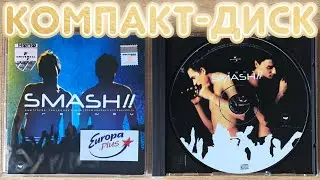 Smash!! - Freeway (Распаковка CD) / Smash Belle / Smash Молитва