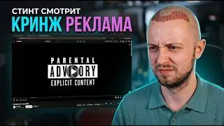 STINT reacts: Mobile Legends ads by YouTubers / mlslavsku!
