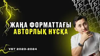 Жаңа форматта физика нұсқасын талдау | Аток физика | Сәйкестендіру. Контекст Әткеншек