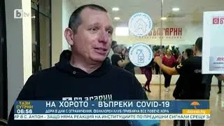 Клуб за народни танци БЪЛГАРИН - Репортаж bTV