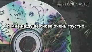 Мэвл - Попытка номер 5 (Текст песни, lyrics)