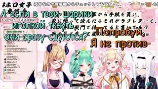 Отважная Нене подняла запретную тему в беседе с Рушией 【Хололайв】【Ru Sub】