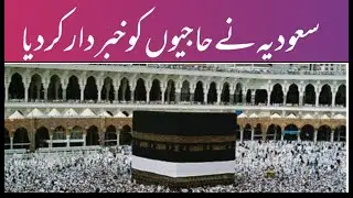 Hajj,, Saudi govt Alert the pilgrims A I. will  point out unregistered pilgrims