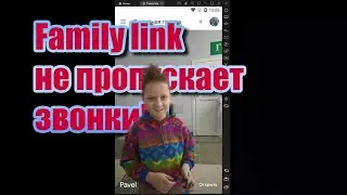 Redmi нет звука Family link | Фамилy линк не звонит при блокировки | Андроид настройки