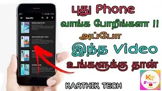 புது phone வாங்க போறீங்களா அப்போ இந்த video உங்களுக்கு தான்|compare all brand phone||KARTHIK TECH||