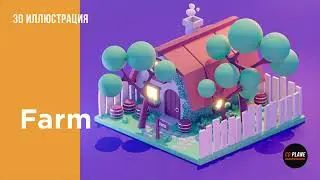Создаем стилизованный домик в Blender 2.9 | 3d illustration | blender isometric