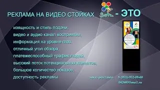 Преимущества видеостоек