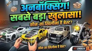 Famous Sports Car Unboxing #shorts #shortsfeed #jingglewinggle