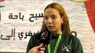 السباحة، بطولة الشتاء، نسرين مجاهد وكوثر إيمان زيتوني تتألقان  MCA natation