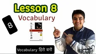 N5 Vocabulary | Minna no Nihongo Lesson 8 | Must-Know Words! (Nepali )
