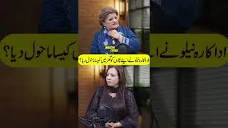 اداکارہ نیلو نے اپنے بچوں کو گھر میں کیسا ماحول دیا ؟