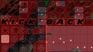 【sky譜面】KICK BACK (TV size) / 米津玄師 【チェンソーマン CHAINSAW MAN】