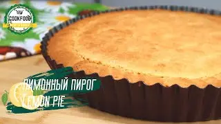 Лимонный пирог | Lemon pie