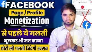 Facebook Monetization Rejected | Fb Monetization Restricted Problem |Fb Monetization Appeal Rejected