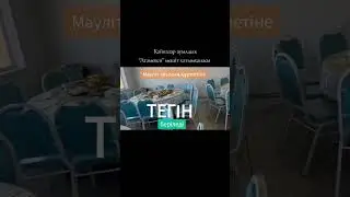 СЕН ЖӘЙЛІ