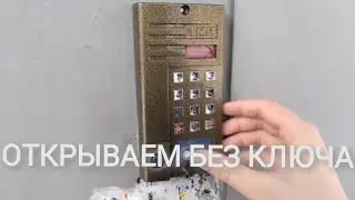 OPEN VISIT WITHOUT KEY #1