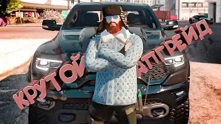 8 Уровней и суровый Dodge TRX. Зимний Пропуск Majestic RP