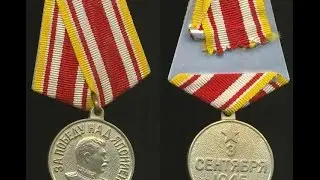 Воспоминания о войне с Японией
