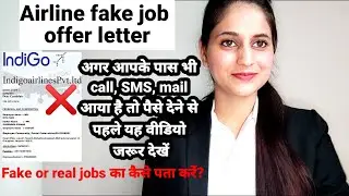 How to identify fake job calls in airlines?| airline jobs me fraud कैसे होता है?| fake or real jobs?