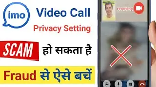 IMO New Privacy Setting 2023 || IMO Fraud Se Kaise Bacche || IMO scam से बचने का तरीका