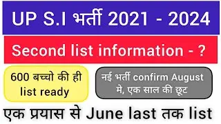 UP S.I 9534 Second list #upsicourtcaseupdate #upsi2024 #upsinotfication2024 #ytvideoe