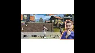 free fire البوتات pro max
