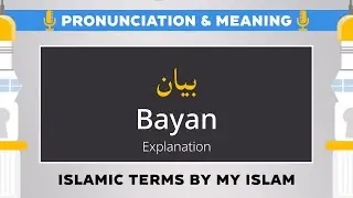 Bayan Pronunciation and Meaning - Islamic Terms
