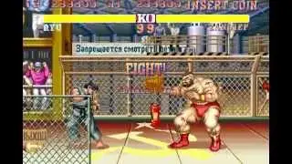 Street Fighter 2 Champion Edition- one credit clear