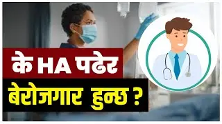 All HA Students must watch!! ||