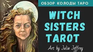 Witch Sisters Tarot
