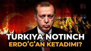 TURKIYA NOTINCH. ERDOʻGʻAN KETADIMI?