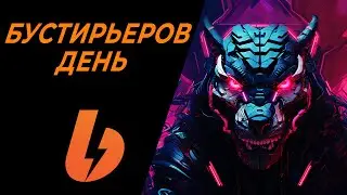 Бустирьеров день | Blasphemous | Star Wars: The Force Unleashed