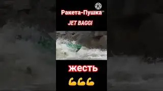 tin,rocket cannon...Жесть...просто пушка Jet