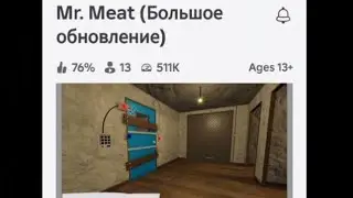 Мистермит онлпйн роблокс! Mr.Meat Roblox online!?,#. W,W, :).