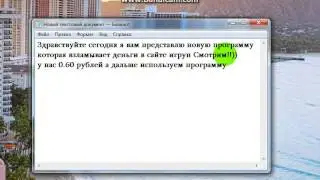 Игрун Взлом
