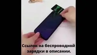 Легкий приемник беспроводной зарядки