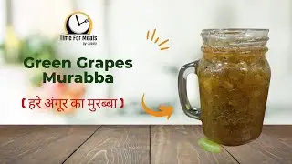 Angoor ka Murabba | हरे अंगूर का मुरब्बा | Green Grapes Murabba