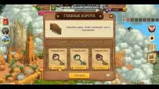 Главные Ворота острова Дюна Klondike
