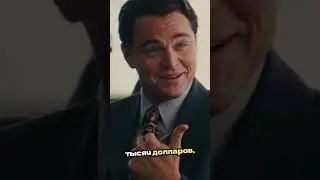 Мы уносим реальный нал!  #нарезки #фильмы #моменты