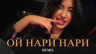 JANAGA - Ой Нари Нари (Elyxo Remix)