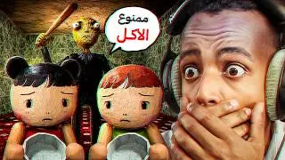 أكبر غلطة سويناها... 💀 | Bad Parenting 2