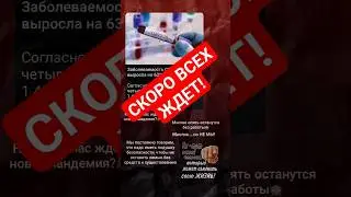 Это неизбежно! 