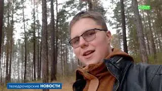 Сибирские теледрочерские новости с логотипом бст. Эфир от 17.10.2021