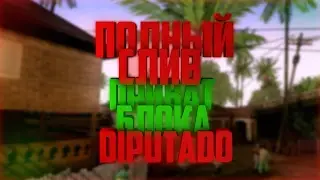 ПОЛНЫЙ СЛИВ ПРИВАТ БЛОКА DIPUTADO