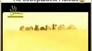 Намаз на войне