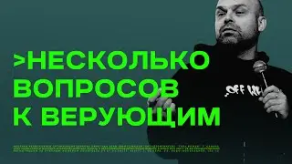 Несколько вопросов