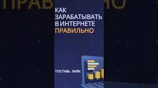 Как мошенники разводят на деньги через телеграм.Заработок в интернете воровство криптовалюты 