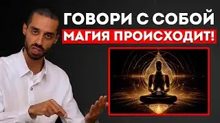 Talk to Yourself LIKE THIS - and Your Life Will Change | Anar Dreams